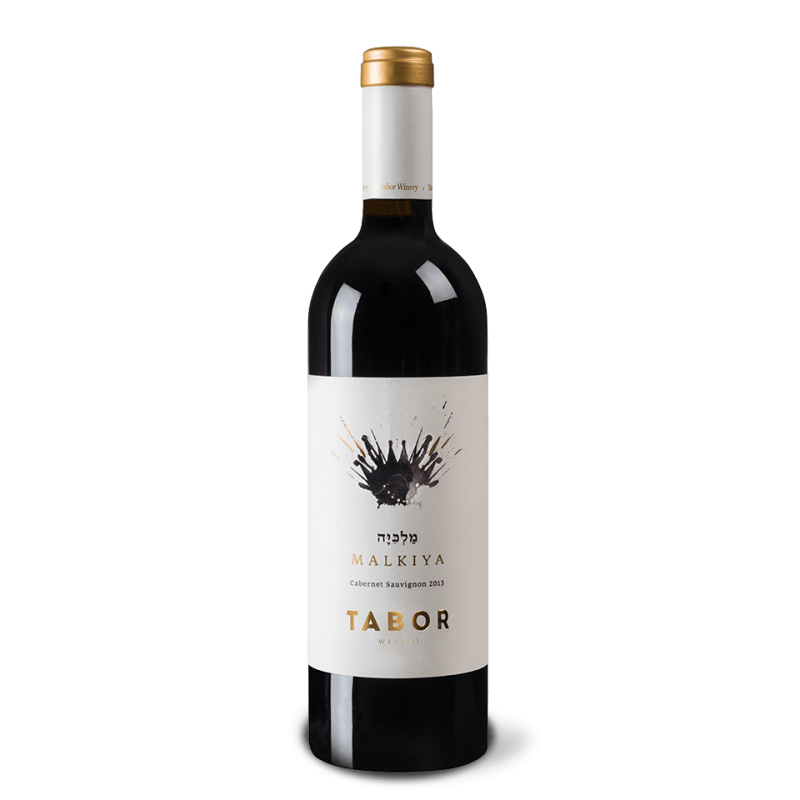Tabor Single Vineyard Malkiya Cabernet Sauvignon 2016 en coffret individuel